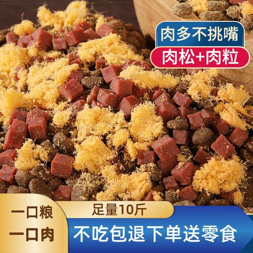 金毛专用狗粮大袋价泰迪拉布拉多金毛土狗金毛犬幼犬成犬通用