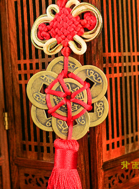 八帝钱梅花铜钱挂件纯铜古币招财客厅家居装饰品车载平安车内挂饰