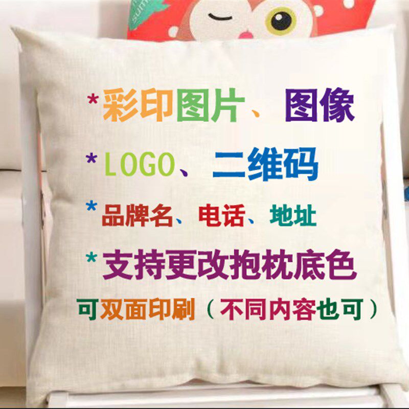 定做抱枕被定制logo 靠枕被子两用印字企业商场活动创意礼品