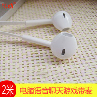 2米3米加長(zhǎng)線電腦語(yǔ)音入耳式耳機(jī)重低音帶麥話筒線控面條線耳塞