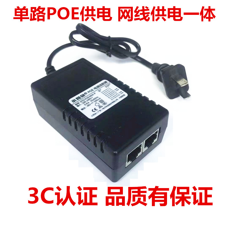单路POE供电变压器48V0.5A转12V2A网线电源一体传输器poe电源模块