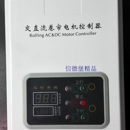 数码24v电动门/卷帘门交直流链条电机备用电源控制器智能遇阻反弹