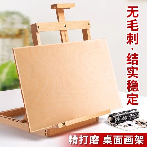 桌面画架美术生专用画板桌面桌上实木小油画架台式支架式可折叠素