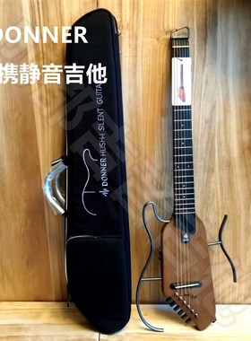 唐农智能静音吉他DONNER 旅行便携式可拆卸民谣无头木吉他初学者