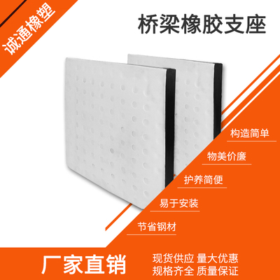 公路桥梁橡胶支座GYZ圆形GJZF4矩形盆式四氟滑板式减震垫块伸缩缝