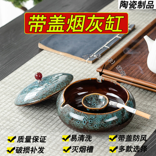 潮流客厅中式 烟灰缸创意家用办公室个性 带盖烟缸防飞灰防灰尘密封