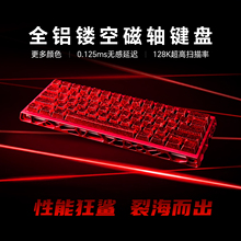 咪星人H60镂空磁轴键盘游戏电竞专用60配列侧刻键帽全铝无畏契约