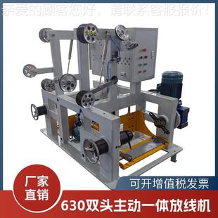 主动放DCJ线机一体式 备带储匹配复绕剥线设押调出机速度可线双头
