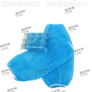 全套自动超声波性袖筒套机 次无一纺布袖JT机 手套擦试布折叠包装