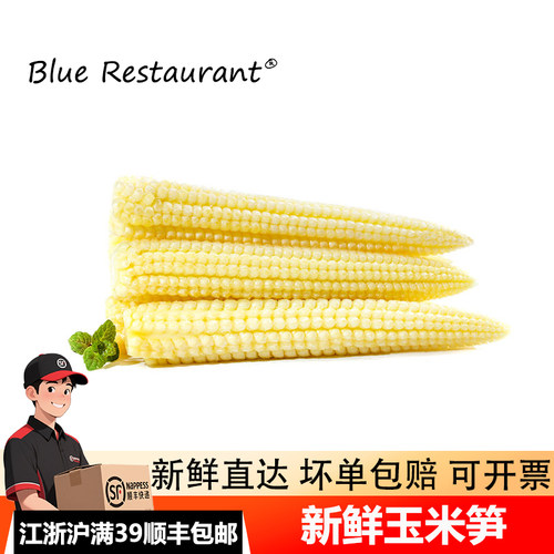 新鲜玉米笋可食用蔬菜中式餐厅