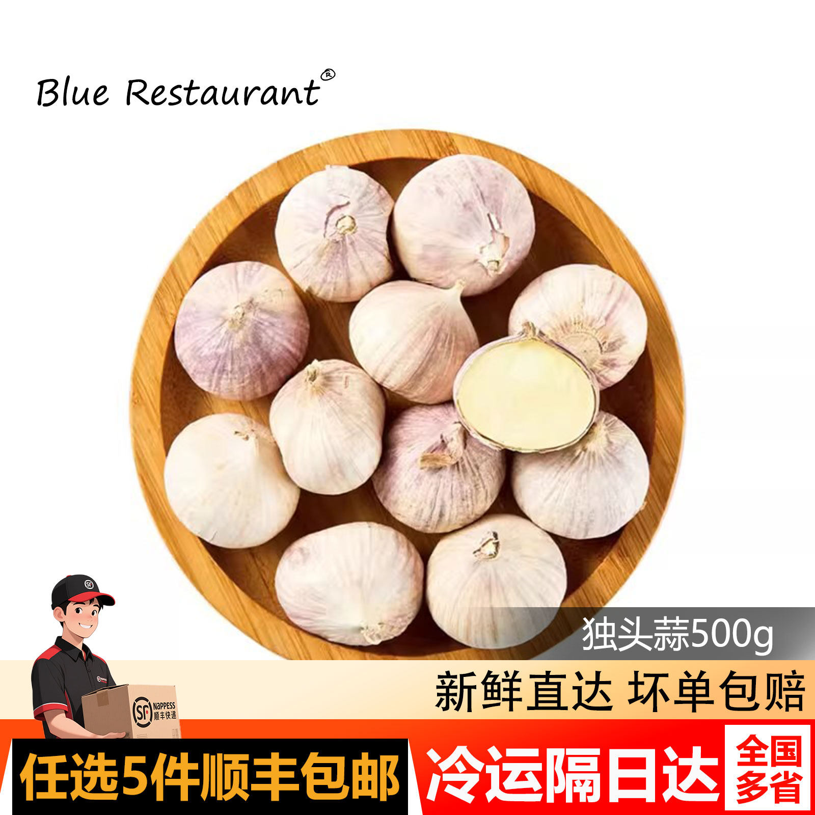 云南独头蒜新鲜干蒜紫皮圆头独蒜