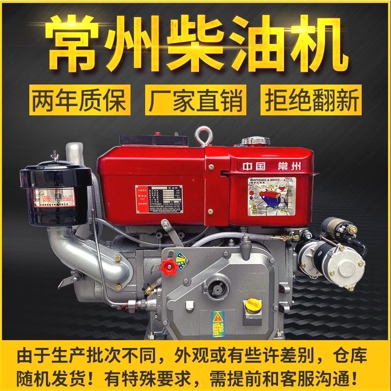 常州R190R192单缸小型柴油机 10马力11匹水冷直喷手/电启动空压机