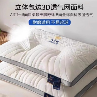 24年新款 头等舱星球云端护颈枕不压塌枕头枕芯一只装 家用拍一对装