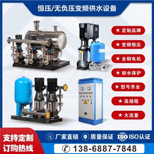 无负压恒压变频供水设备生活供水二次加压高楼工地供水多级增压泵