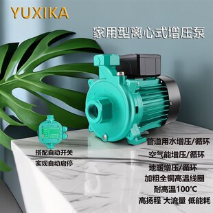 PUN离心式 威乐同款 全自动增压泵耐高温太阳能空气能热水循环帮浦