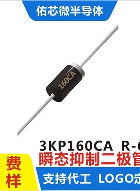 现货3KP160CAR-6印字:160CATVS二极管厂家直销
