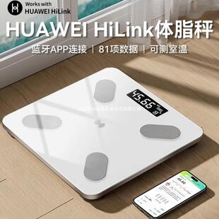 生态产品hilink智能体脂秤充电电子体重秤人体家用专业测脂肪