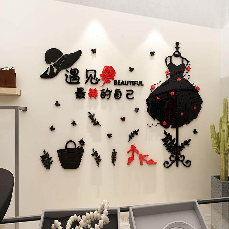 创意店铺装饰亚克力墙贴画3d立体女装服饰店前台橱窗玻璃墙面贴纸