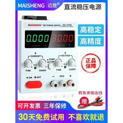 15V30V可调直流稳压电源100v3A10a刷镀烧机笔记本维修