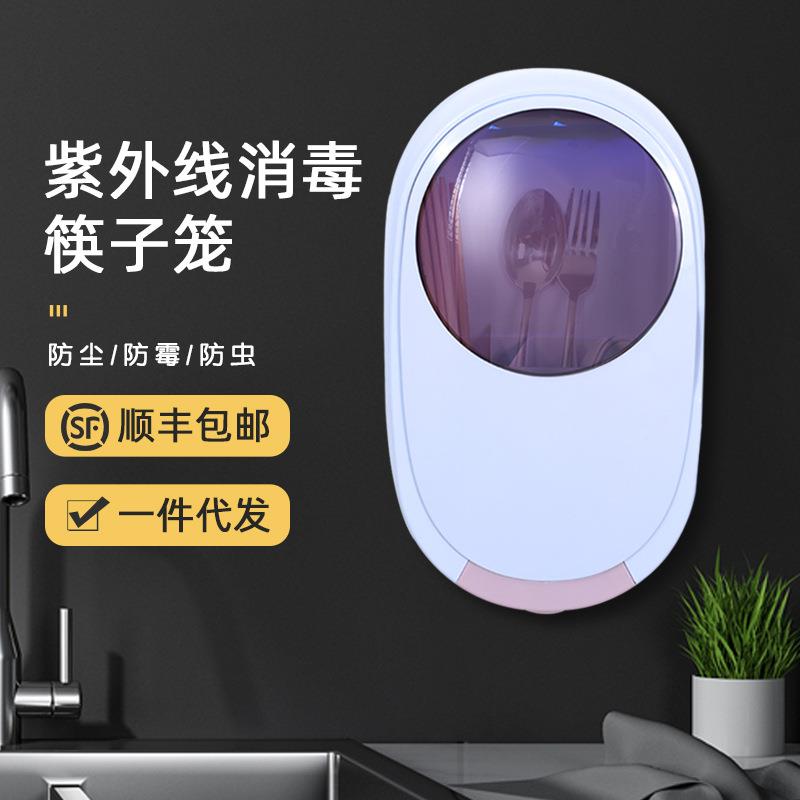 一件紫外线可消毒筷子筒家用厨房收纳置物架壁挂式餐具沥水笼