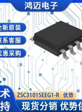 ZSC31015EEG1-R电子元器电子设备控制系统电子元器件渠道