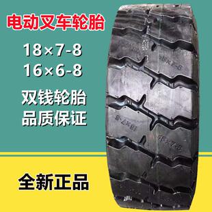 双钱轮胎18×7-8600-9工业叉车充气轮胎14层级DH901花16*6-8