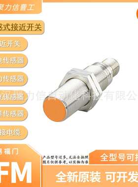 IGS206IFM易福门IGB3008BAPKG/US-104接近开关现货