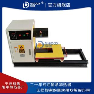 卧式 M35H感应电磁轴承加热器数控电磁加热器 轴承加热器NIEDOX
