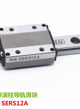NB导轨SER12ASERS12ANB滚柱导轨滑块不锈钢高负载重型导轨现货