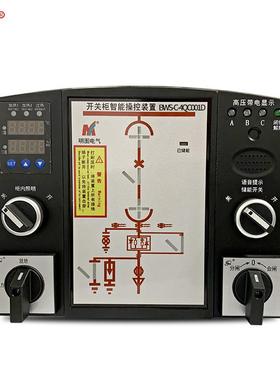 源头厂家BWS-C-4QC001D无线测温装置开关柜智能操控装置