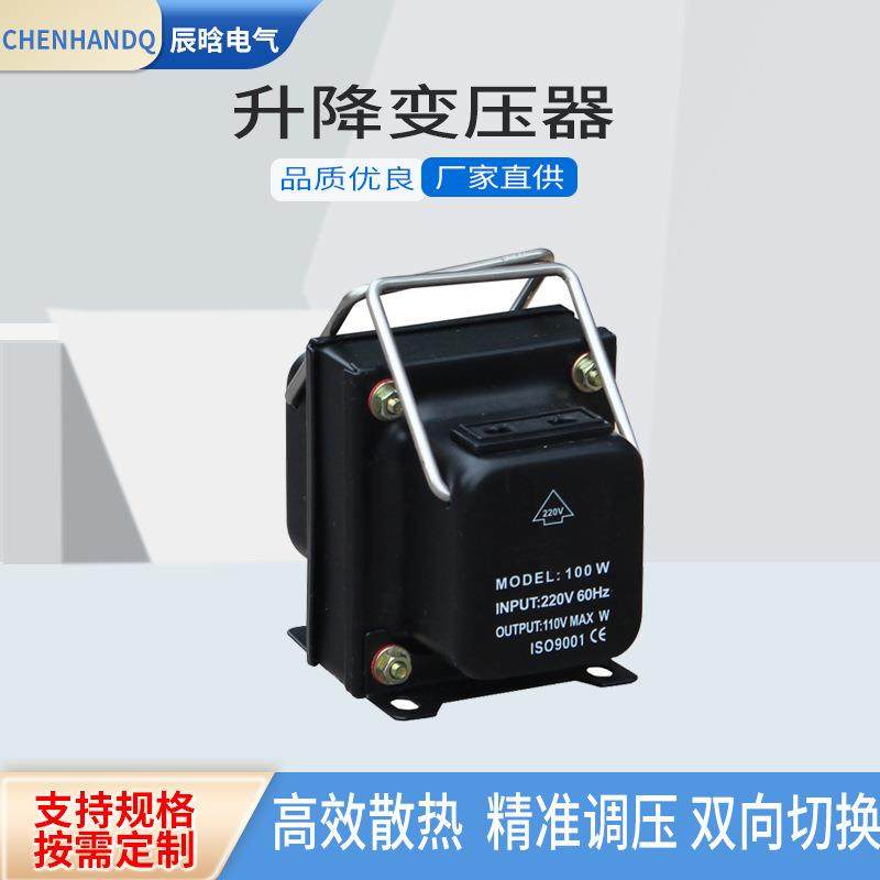 厂家变压器TC-300W110v转220v学生宿舍实验调节220v转110v