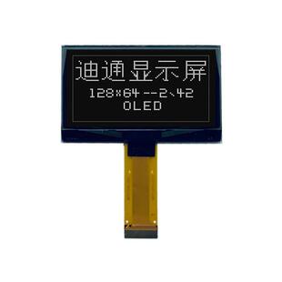 2.4寸2.42英寸信利OLED显示屏12864点阵SSD1309串口I2CIIC