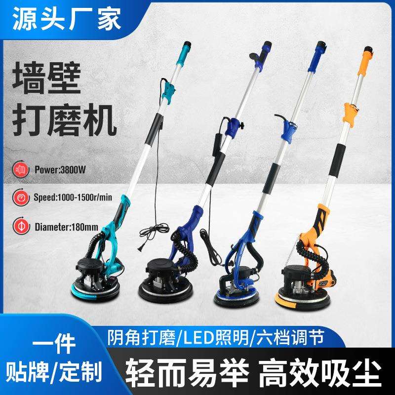 墙壁打磨机磨墙机墙面砂光机无尘抛光机腻子粉砂皮机磨墙神器