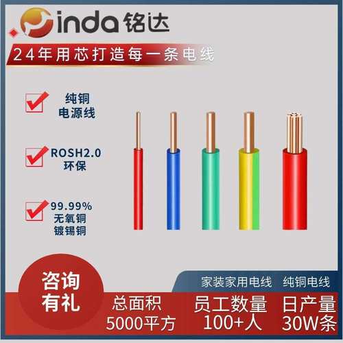 BVR16平方电线国标单股硬线绝缘导线家装家用电线电缆线