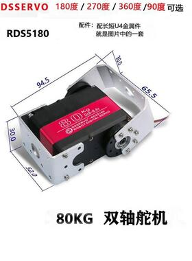 Dsservo达盛大扭矩双轴数字舵机15kg20kg25kg35kg60kg160kg无