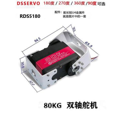 Dsservo达盛大扭矩双轴数字舵机15kg20kg25kg35kg60kg160kg无