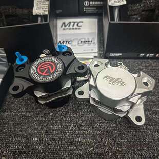 MTC卡钳黑猿K01小螃蟹卡钳星元改装电摩鼓刹改刹质保一年麦麦太保