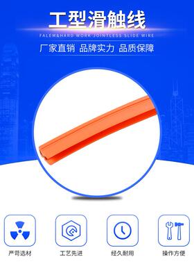 HARDWORK/勤工滑触线，高速运行设备400滑触线，牵引机滑触线
