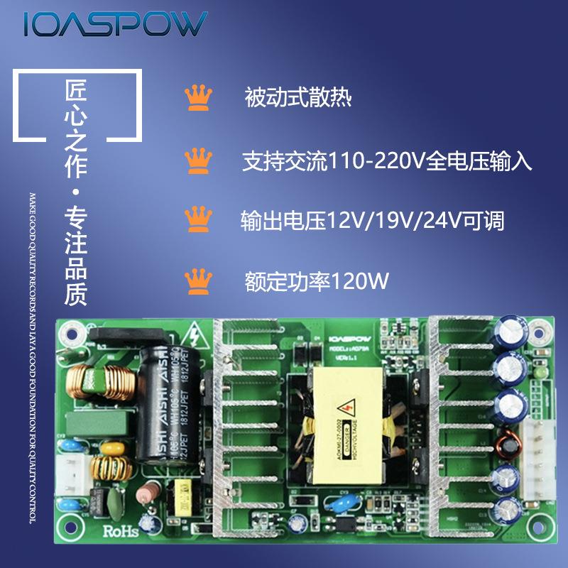 ACDC交流220V转直流24V5A120W开放式裸板电源iAD79A厂家销售