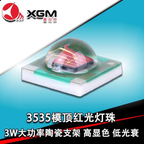 3535红光灯珠3W陶瓷贴片大功率高亮红光指示灯刹车灯倒车灯光源