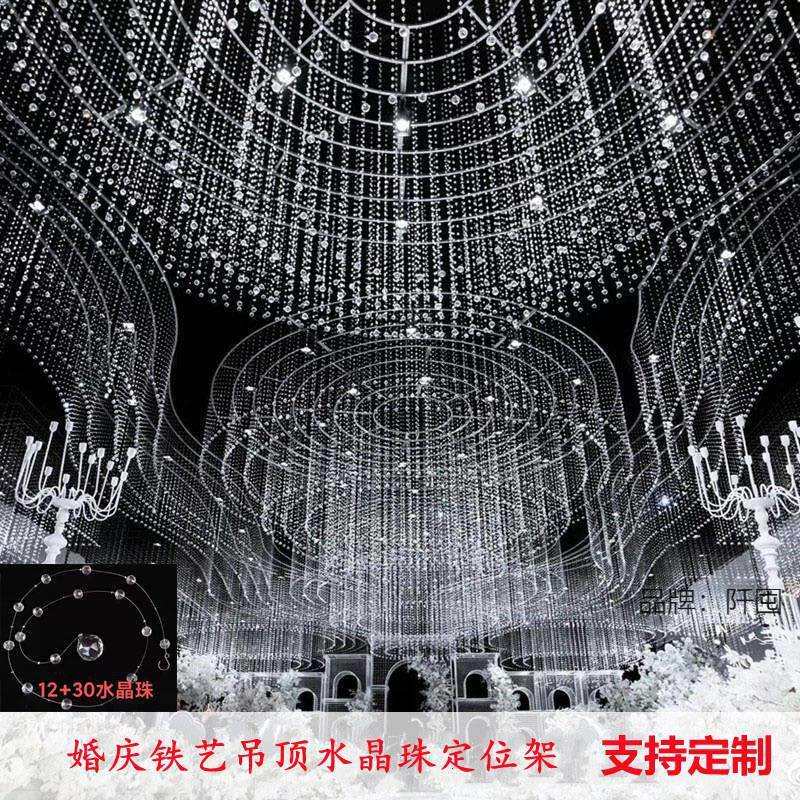 婚礼堂婚庆道具铁艺吊顶圆环婚礼舞台造型水晶珠帘菠萝珠定位架子