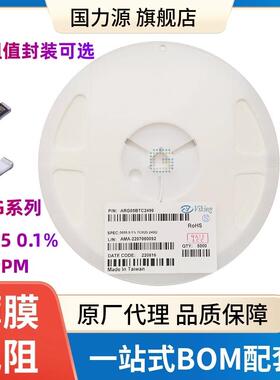 贴片薄膜电阻08050.1%5.1K光颉25PPM千分之一ARG05BTC5101
