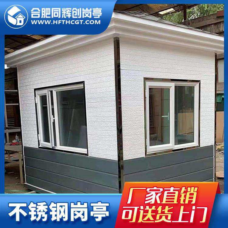 金属雕花板岗亭可做办公室可住宿工厂直销量大价优