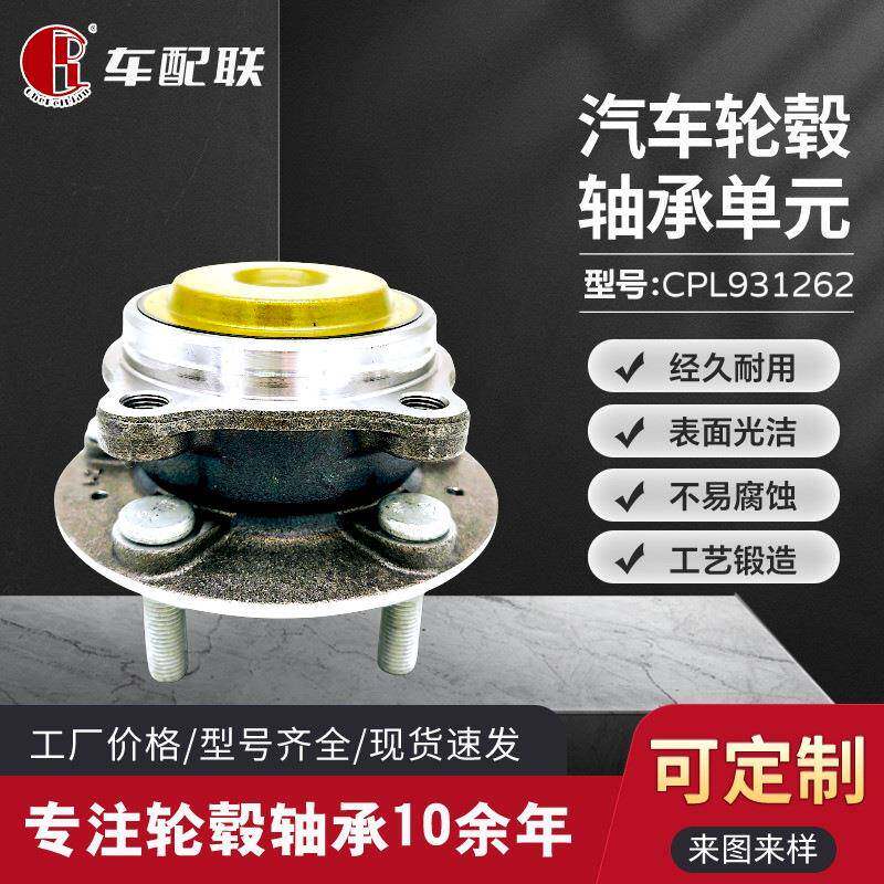 长安深蓝SL03/阿维塔11/阿维塔12轮毂单元（前轮）1803832