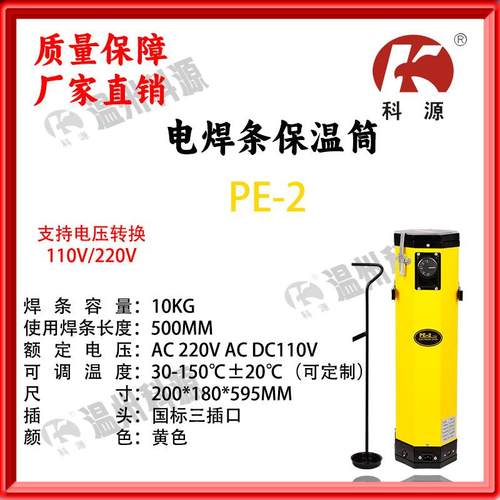 焊接焊条保温桶保温筒调温150℃长焊条500MM带电压110/220V转换