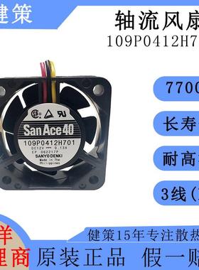SANYODENKI山洋4015直流109P0412H701低功耗低噪音静音轴流风扇