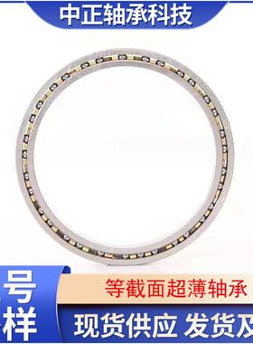 超薄轴承等截面薄壁轴承KD100CPO/XPO/ARO254*279.4*12.7mm
