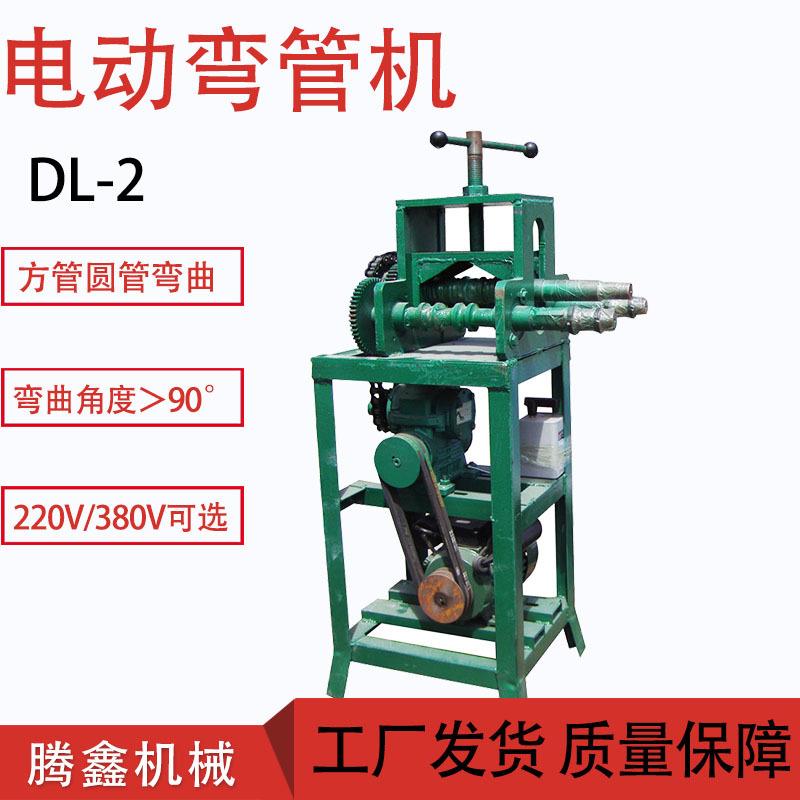 DL-2电动弯管机滚动式弧形折弯卷圆机大棚压弯方圆镀锌管弯管器
