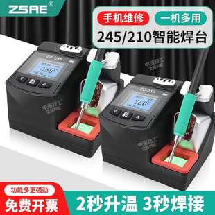 ZSAE焊接智能数显焊台CD-210标配套装CD-245洛铁烙铁头手柄电烙铁