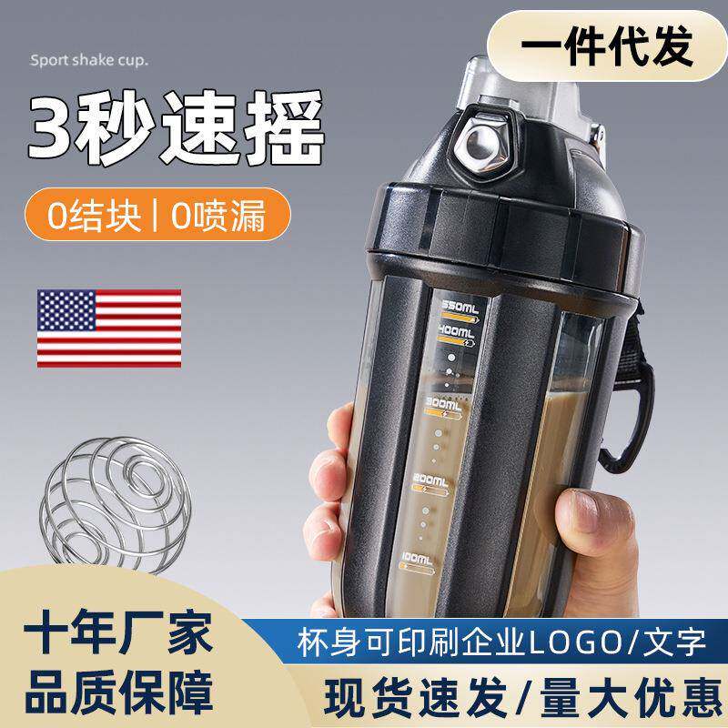 cica蛋白质粉冲泡摇摇提手杯健身高颜值tritan耐高温食品级奶昔杯